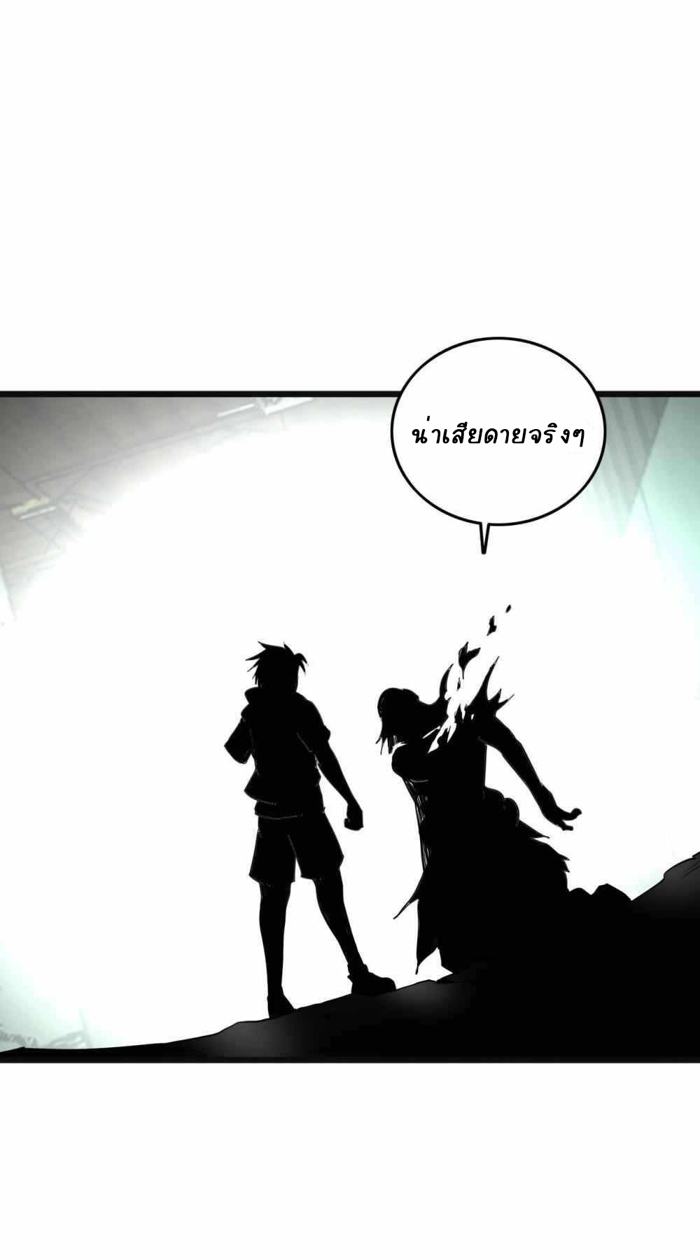 การผจญภัยในดินแดนสรวงสวรรค์ ตอนที่ 26 หน้า 38