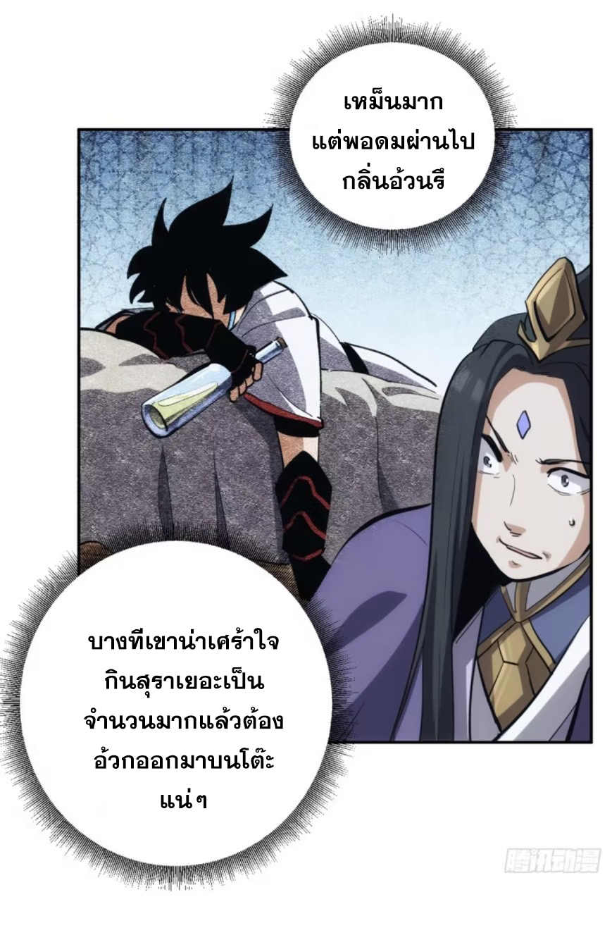 บังคับใจตัวเองก็ไร้เทียมทานได้ ตอนที่ 6 หน้า 14