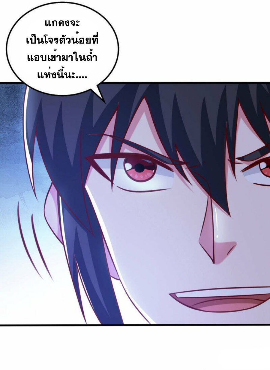 One Step Toward Freedom ตอนที่ 382 หน้า 9