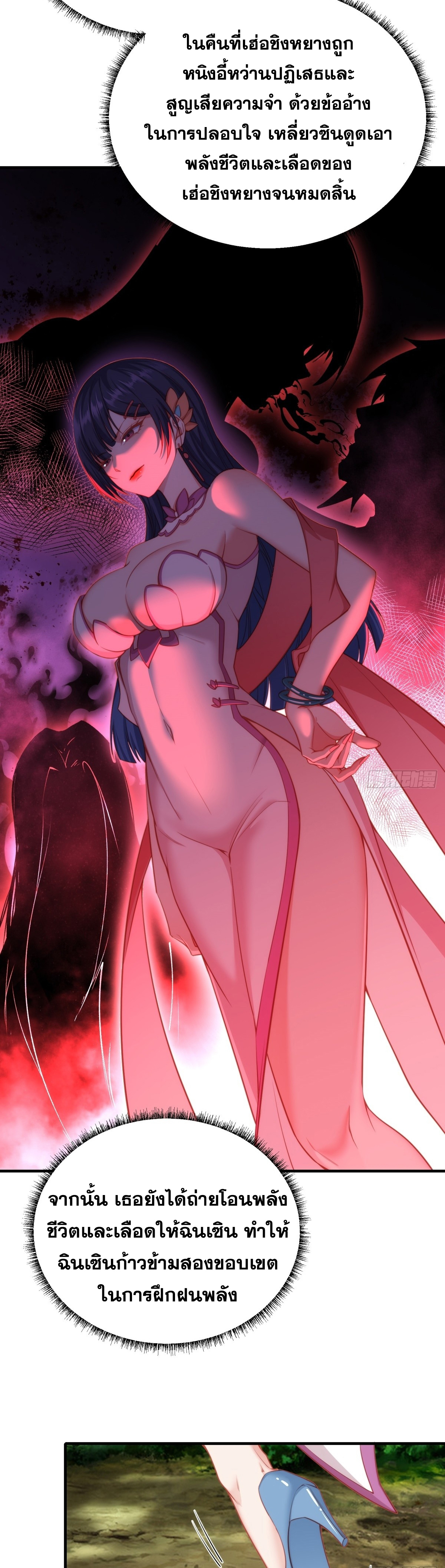 ข้ามโลกมาเป็นNPC ตอนที่ 1 หน้า 23