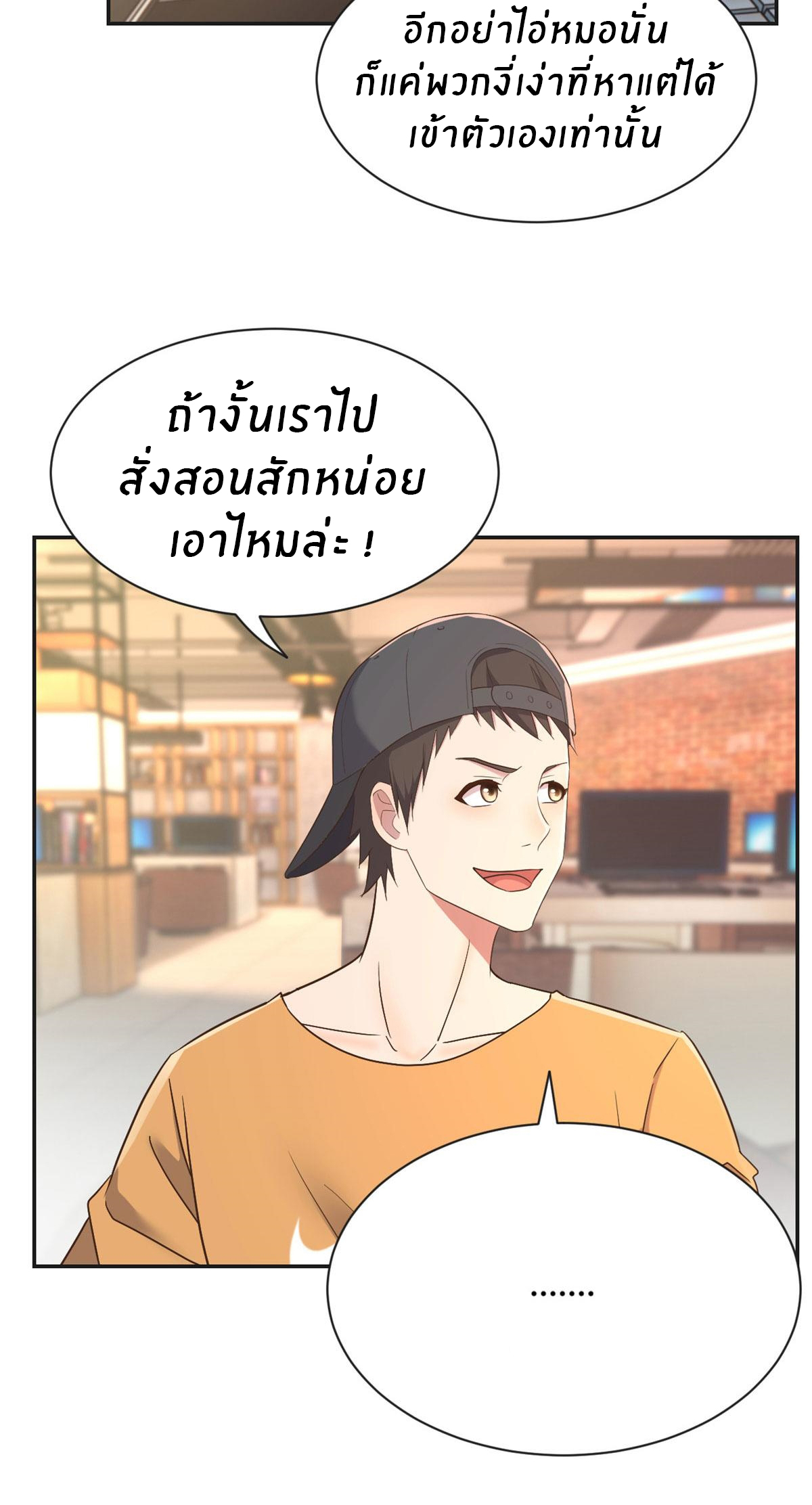 พี่สาวอยากเล่นคุณ ตอนที่ 51 หน้า 36