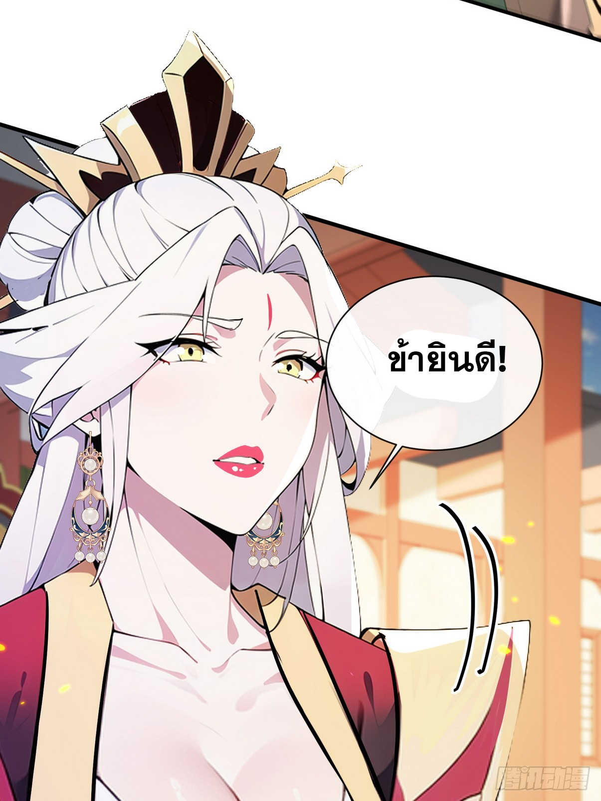 ระบบตัวเอก : ใต้หล้าแห่งนี้ข้าเป็นใหญ่ ตอนที่ 5 หน้า 26