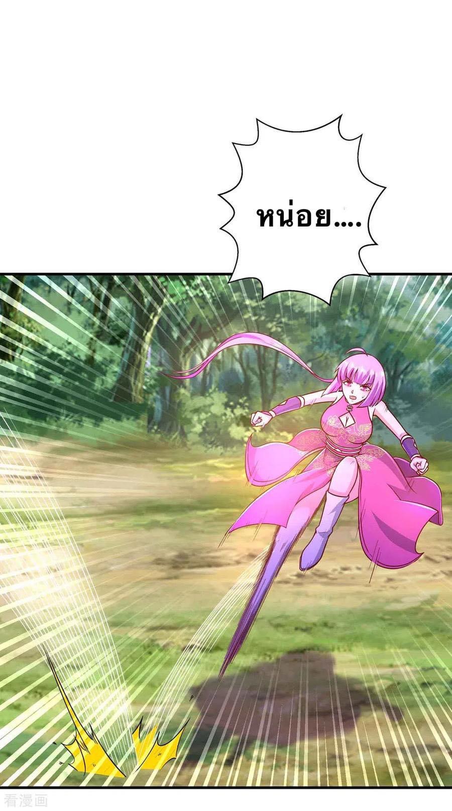 ระบบเทพเเห่งการกลืนกิน ตอนที่ 36 หน้า 14