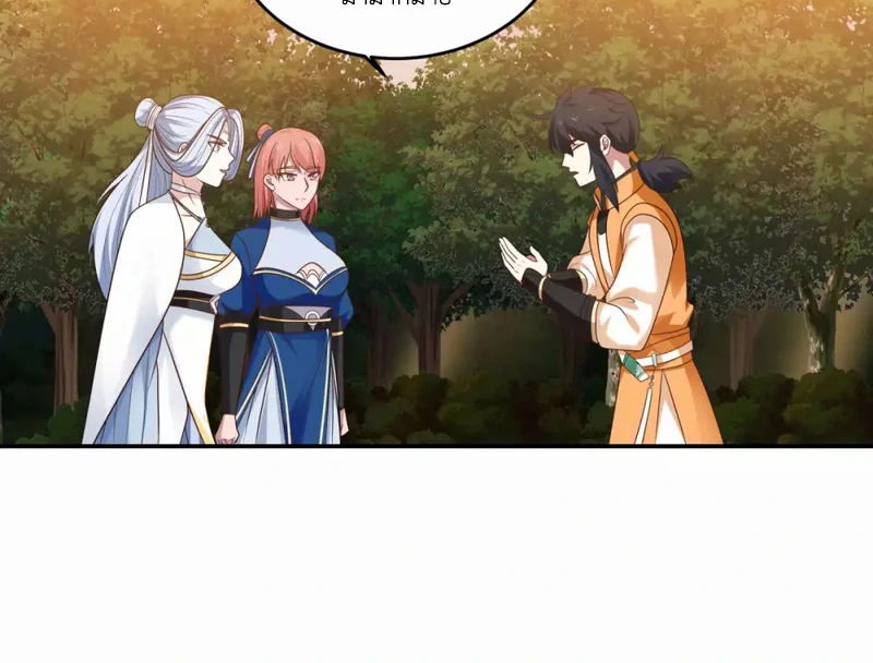 Chaos Alchemist (วิบัติการณ์เทพเซียนโอสถ) ตอนที่ 126 หน้า 20