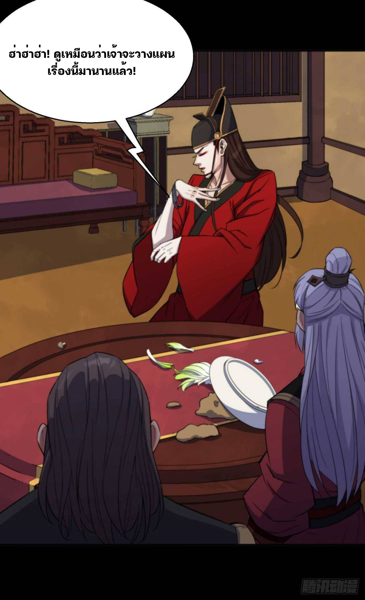 มหาปราชญ์ผู้ยิ่งใหญ่ ตอนที่ 16 หน้า 6