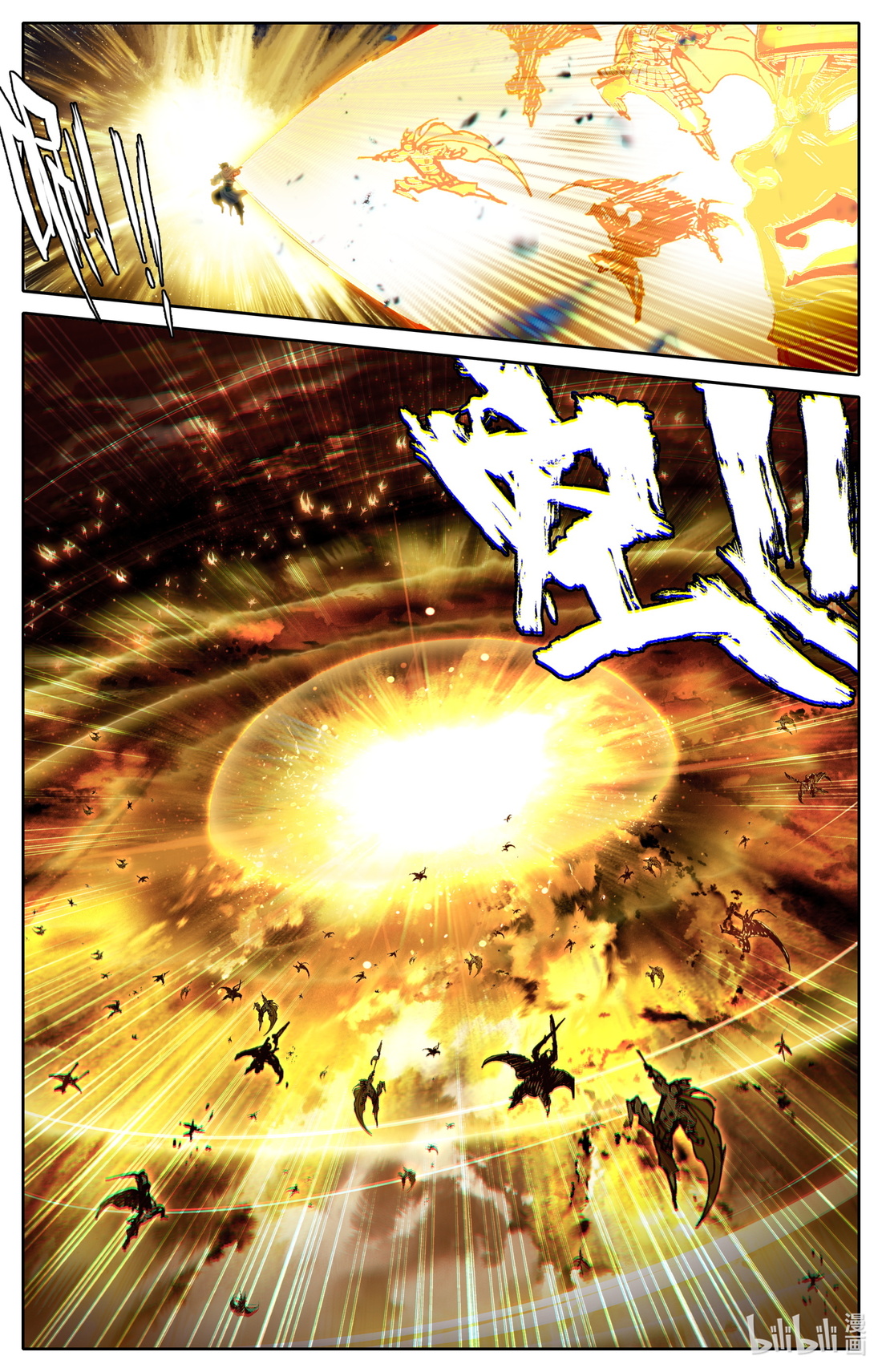 คัมภีร์วิถีเซียน (จบ) ตอนที่ 68 หน้า 11