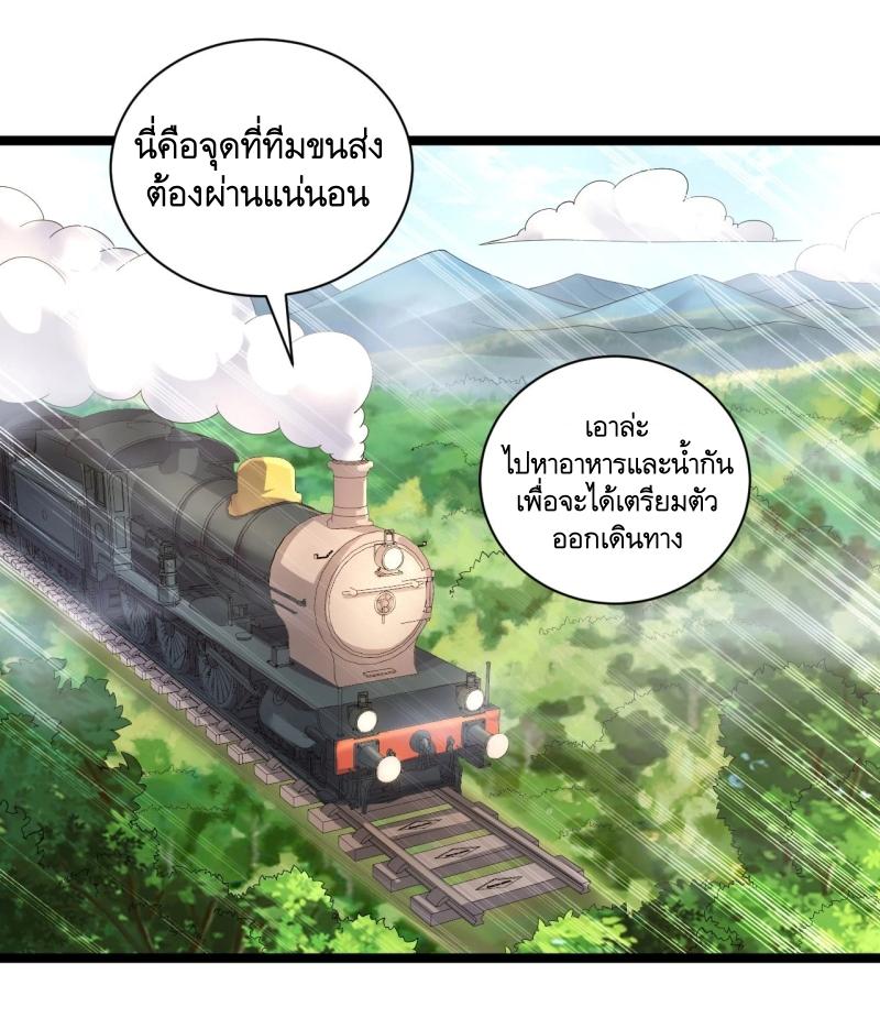 THE FIRST ORDER ตอนที่ 228 หน้า 2