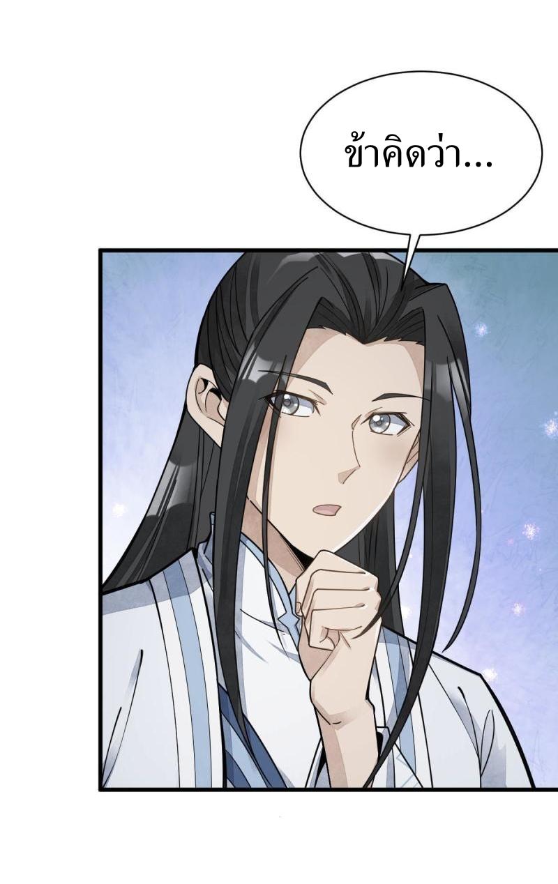 Lan Ke Qi Yuan ตอนที่ 181 หน้า 22