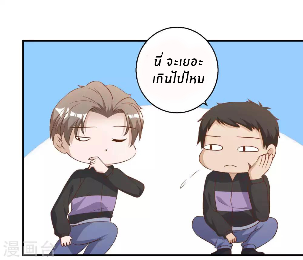God Fisherman ตอนที่ 53 หน้า 5