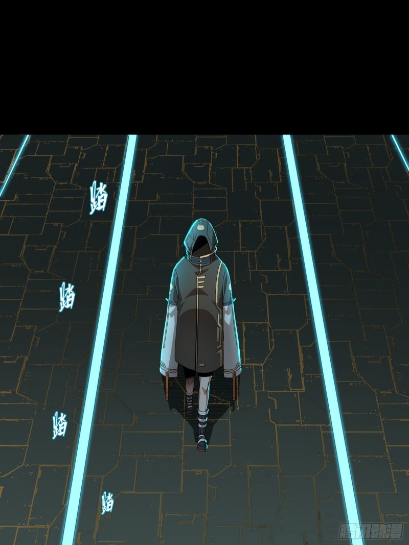 Legend of Star Genera ชนจีน ตอนที่ 93 หน้า 74