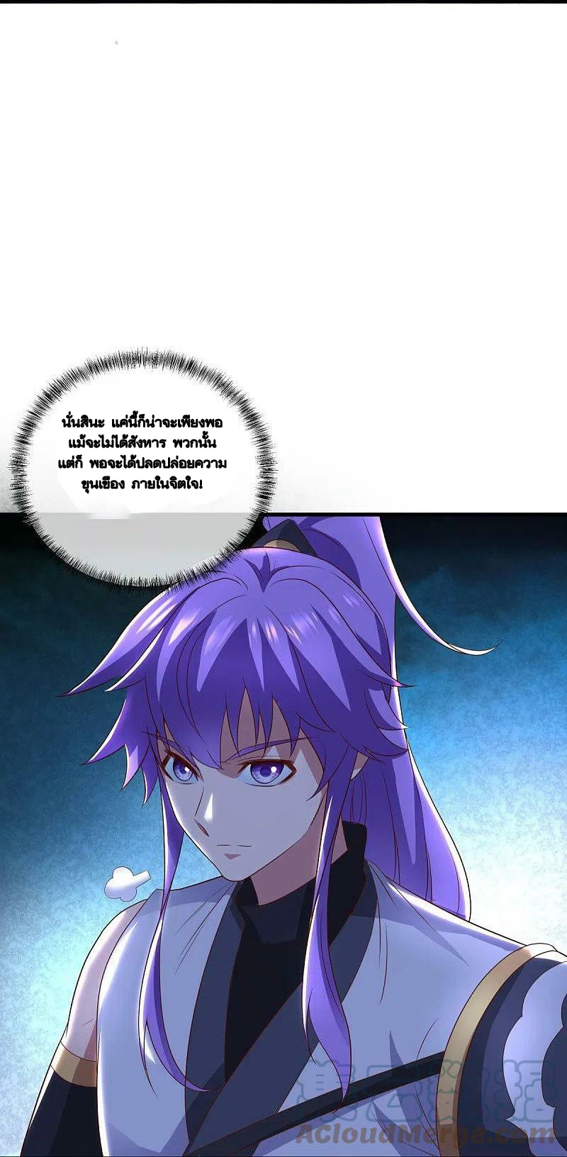 peerless battle spirit ตอนที่ 491 หน้า 33