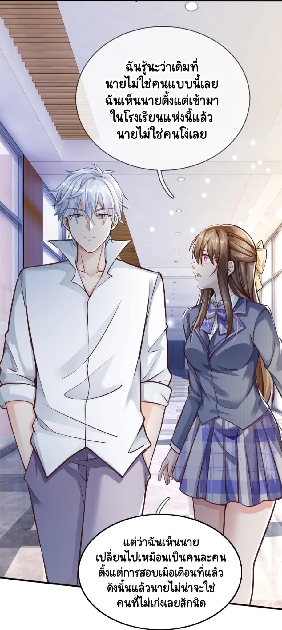 Master of the School Flower - อาจารย์ดอกไม้ประจำโรงเรียน ตอนที่ 1 หน้า 34