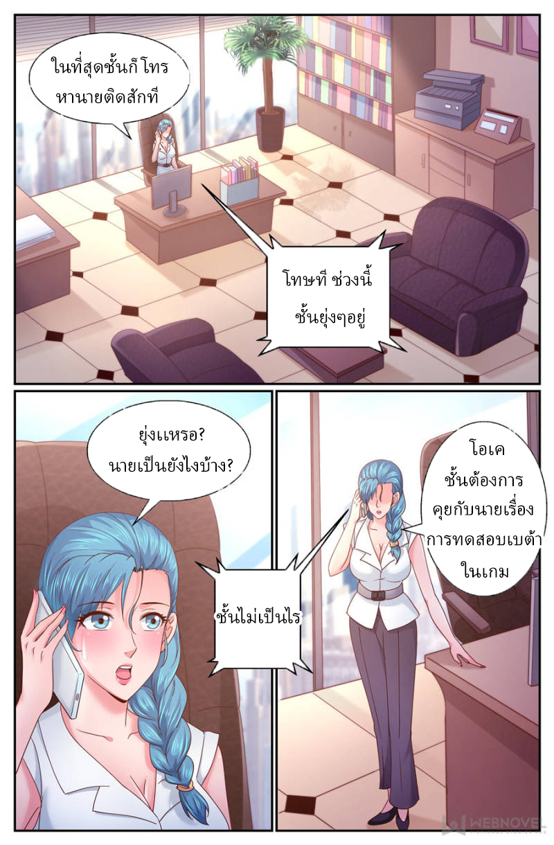 เจียงเฉิน ตอนที่ 258 หน้า 11