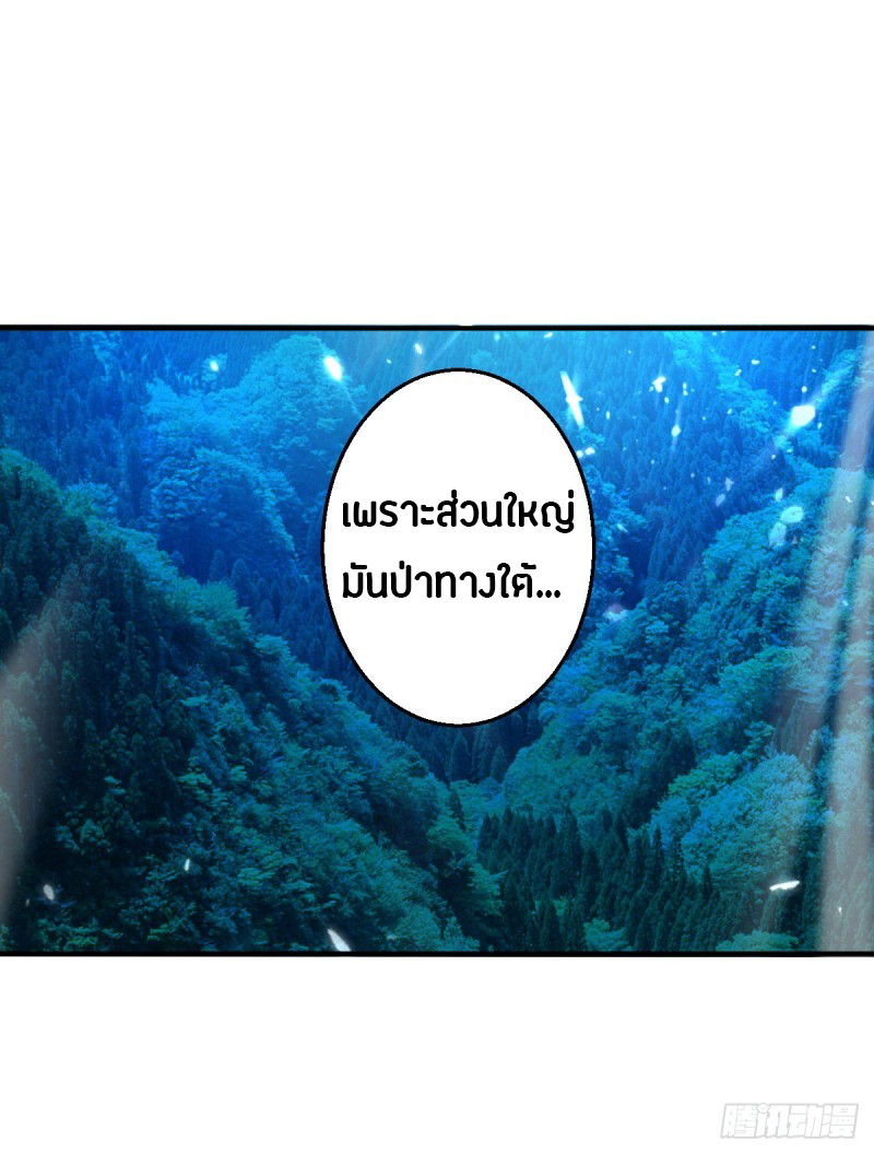 The ultimate son-in-law from different world ตอนที่ 50 หน้า 6