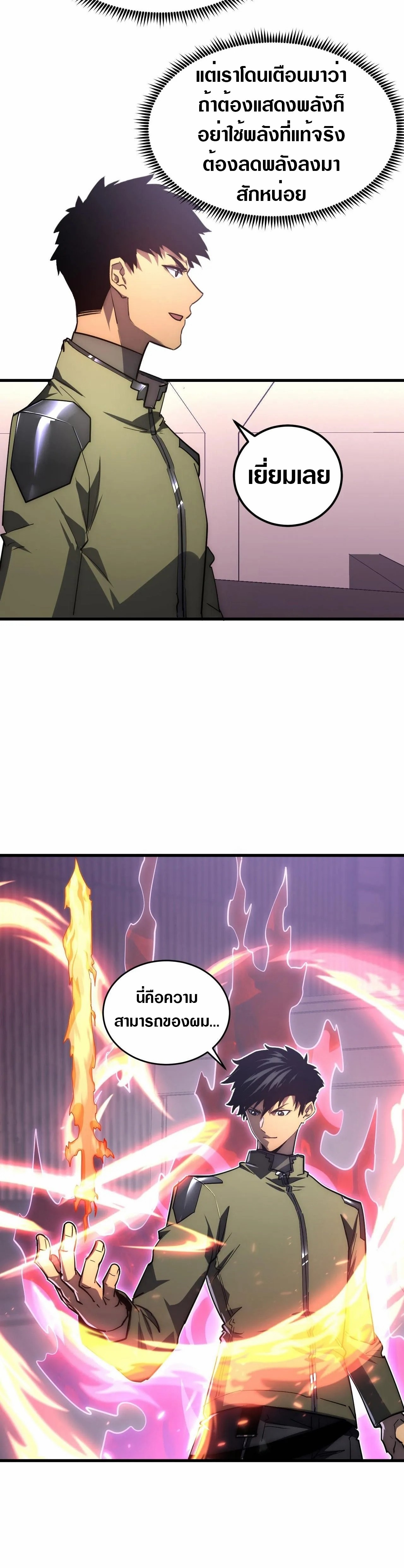 Rise From The Rubble |  เศษซากวันสิ้นโลก ตอนที่ 200 หน้า 13