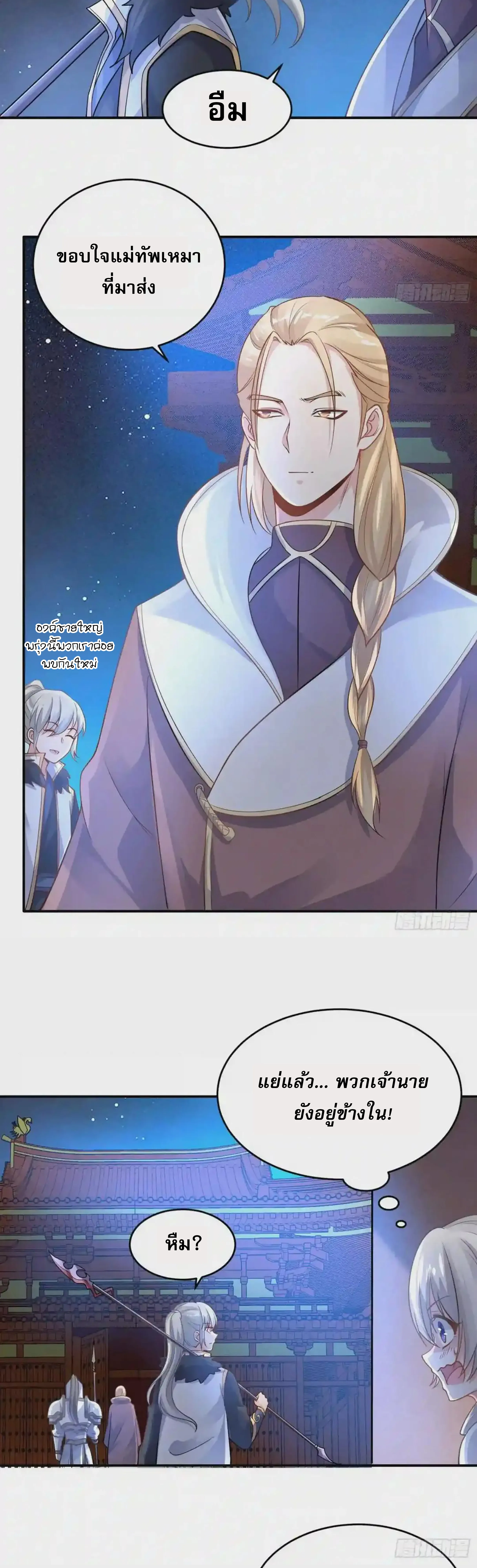 [อ่านฟรี] Jiàng Shén Zhàn Jì┃มหาสงครามเทวะจุติ ตอนที่ 47 หน้า 19