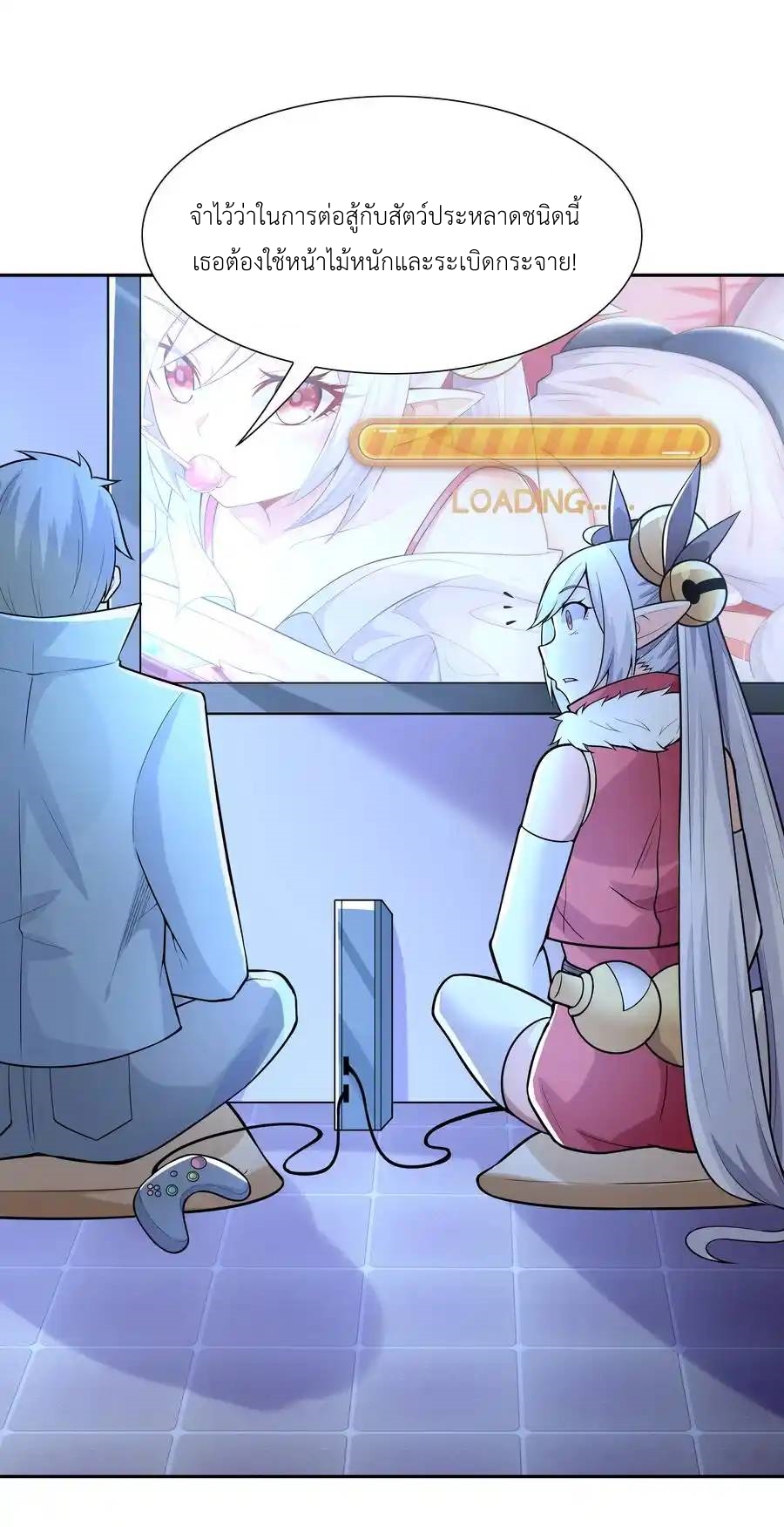 My Harem Is Entirely Female Demon Villains ตอนที่ 26 หน้า 56