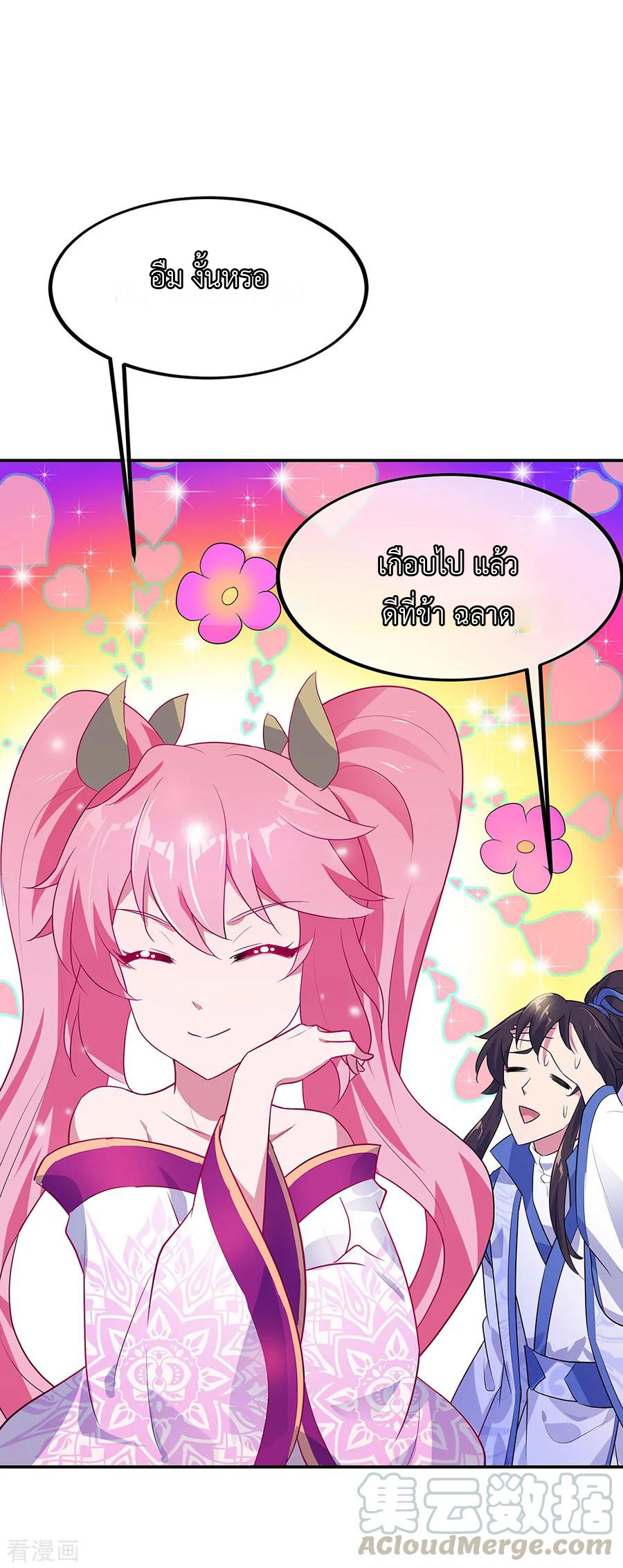 peerless battle spirit ตอนที่ 209 หน้า 7