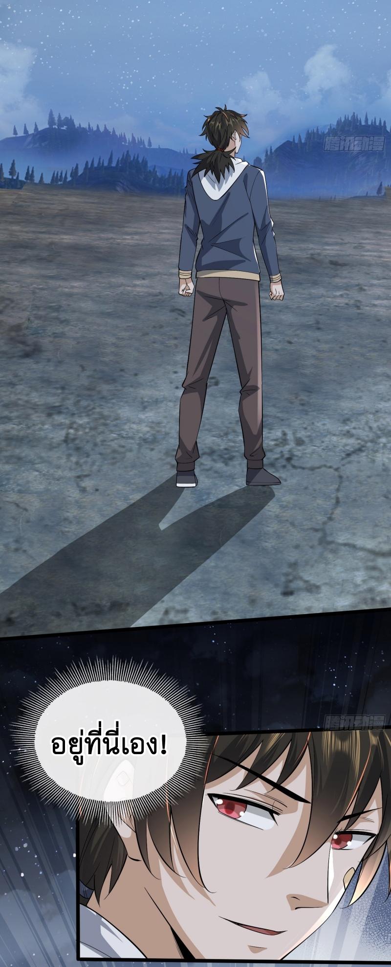 THE FIRST ORDER ตอนที่ 176 หน้า 41