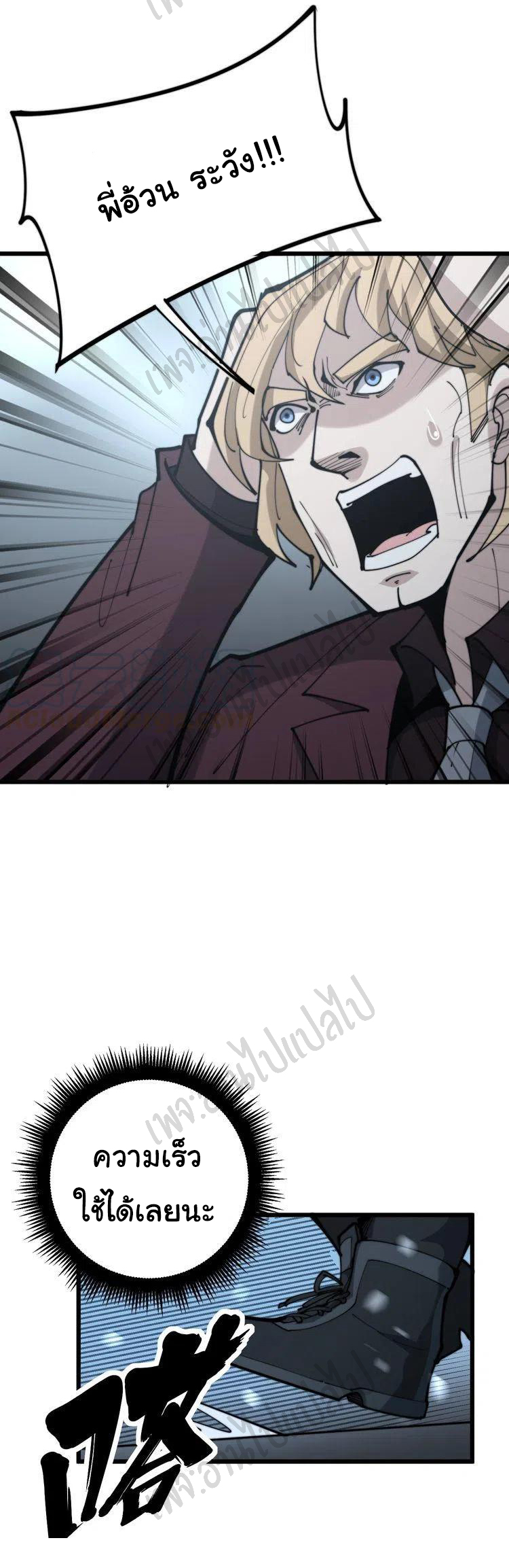 Bad Hand Witch Doctor สุดยอดพ่อมดหมอผี ตอนที่ 157 หน้า 39