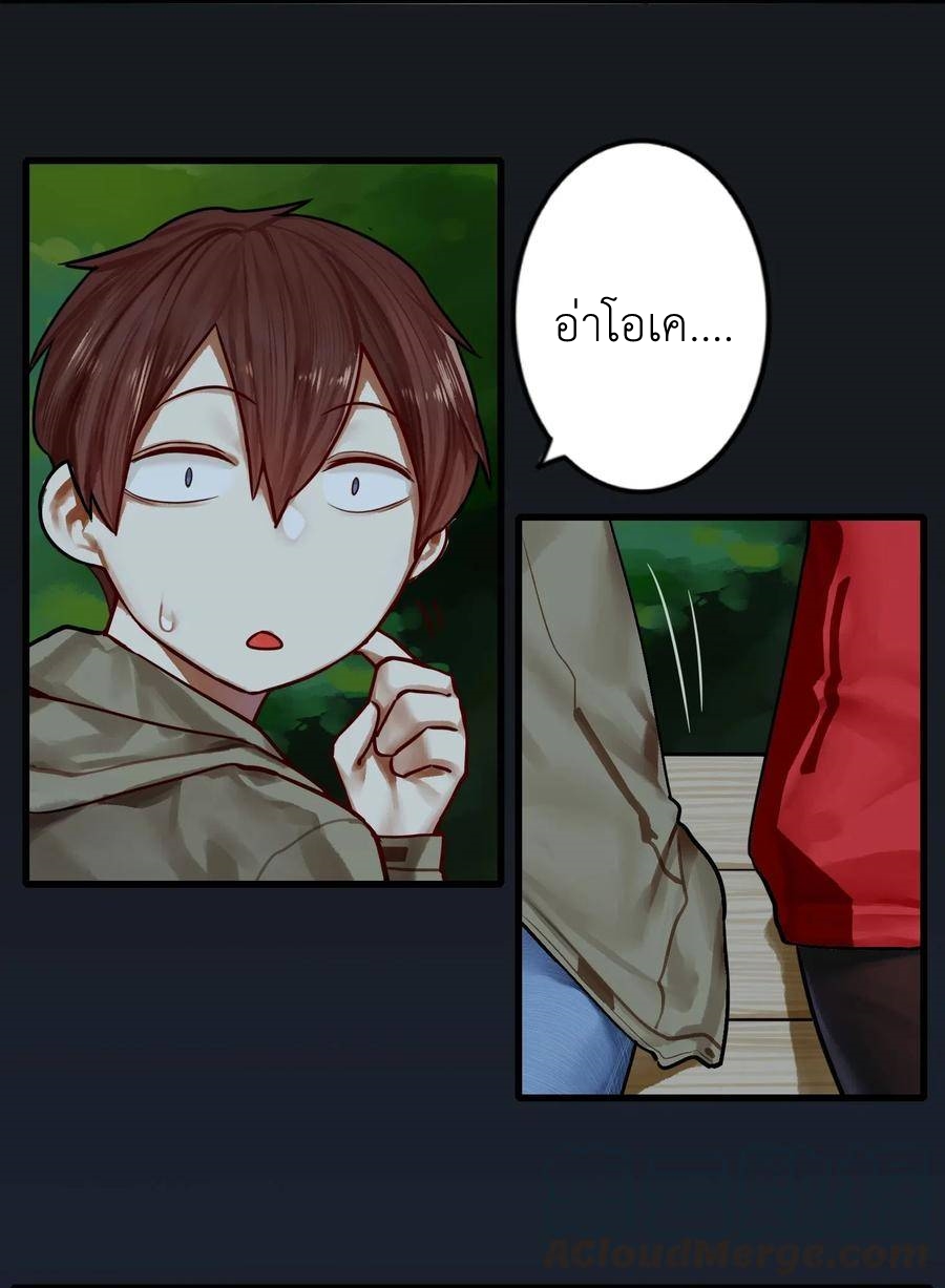 Read Miss, Don’t Livestream It! ตอนที่ 33 หน้า 15