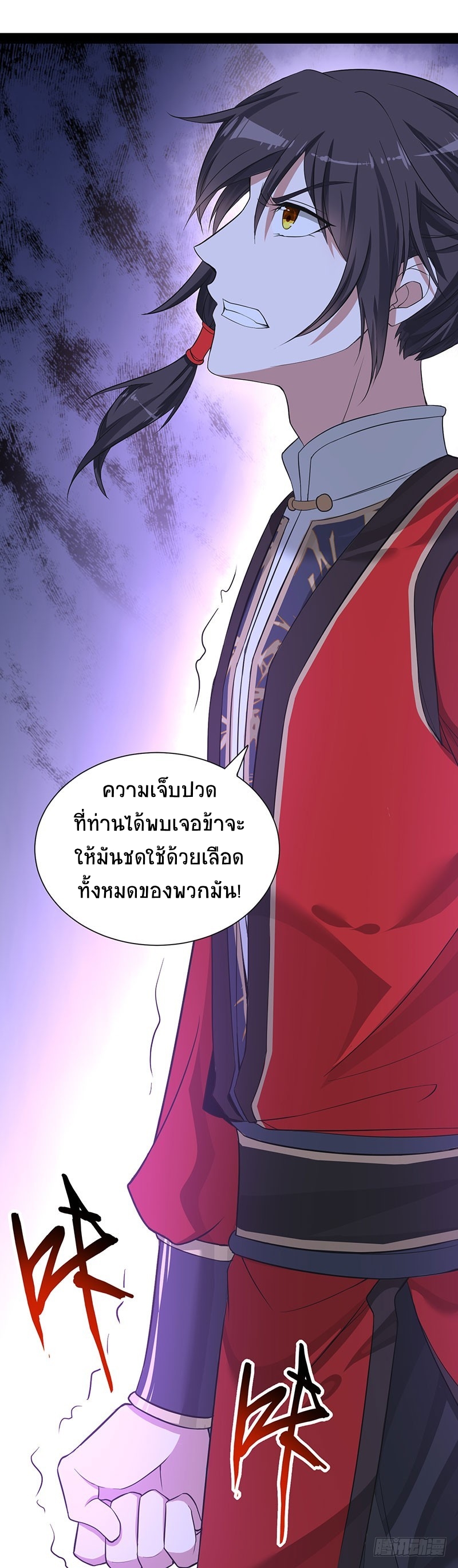 การกลับมาของจักพรรดิ์ ตอนที่ 68 หน้า 19