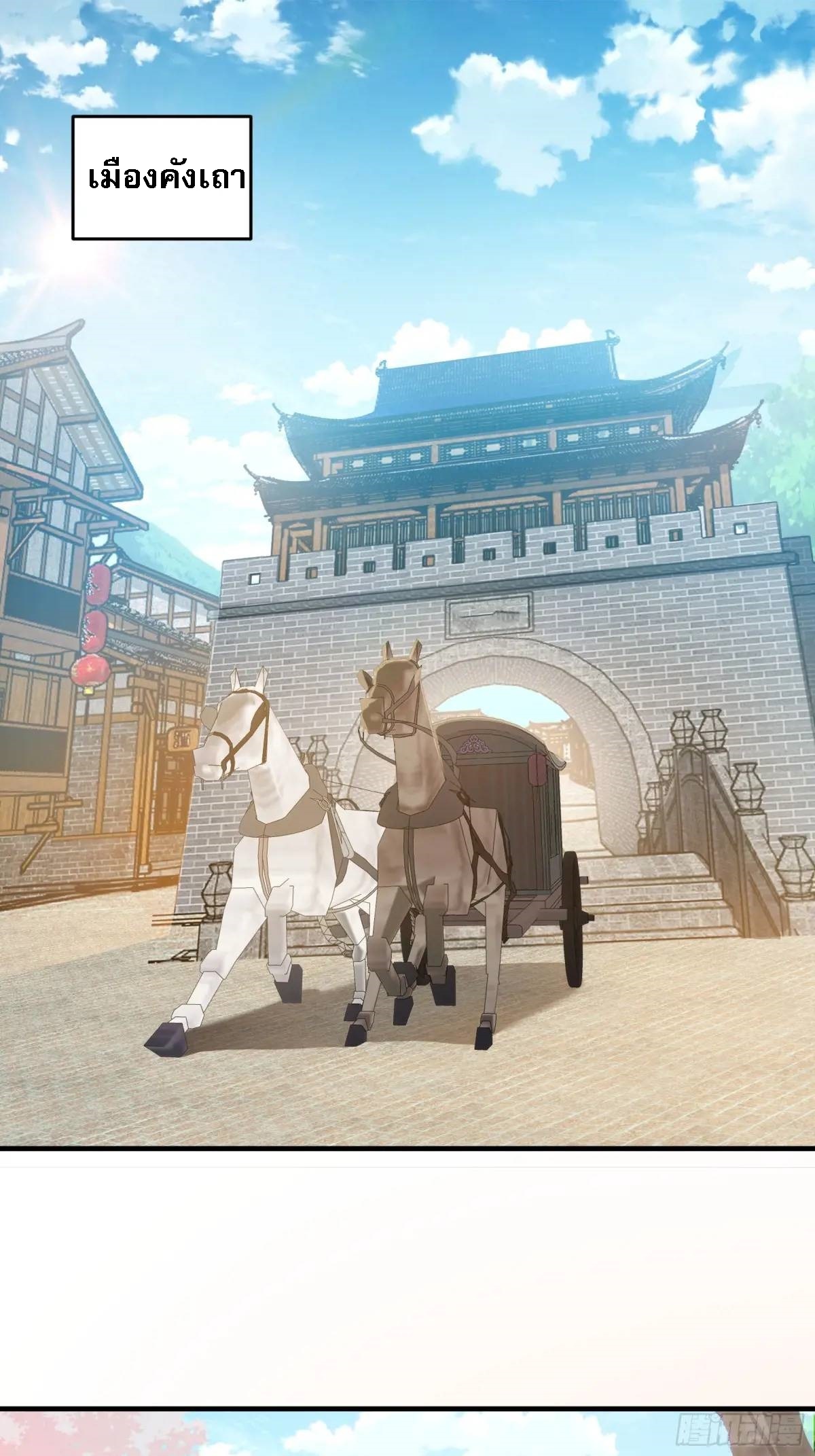 ข้าจะกำหนดชะตาตัวเอง ทันจีน ตอนที่ 204 หน้า 7