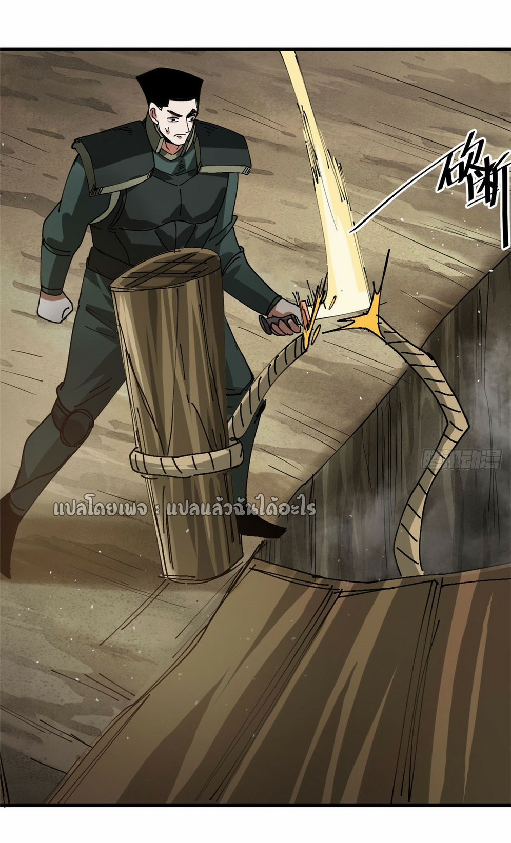 รูเล็ตเวิลด์ สุ่มไอเทมเอาชีวิตรอด ตอนที่ 161 หน้า 18