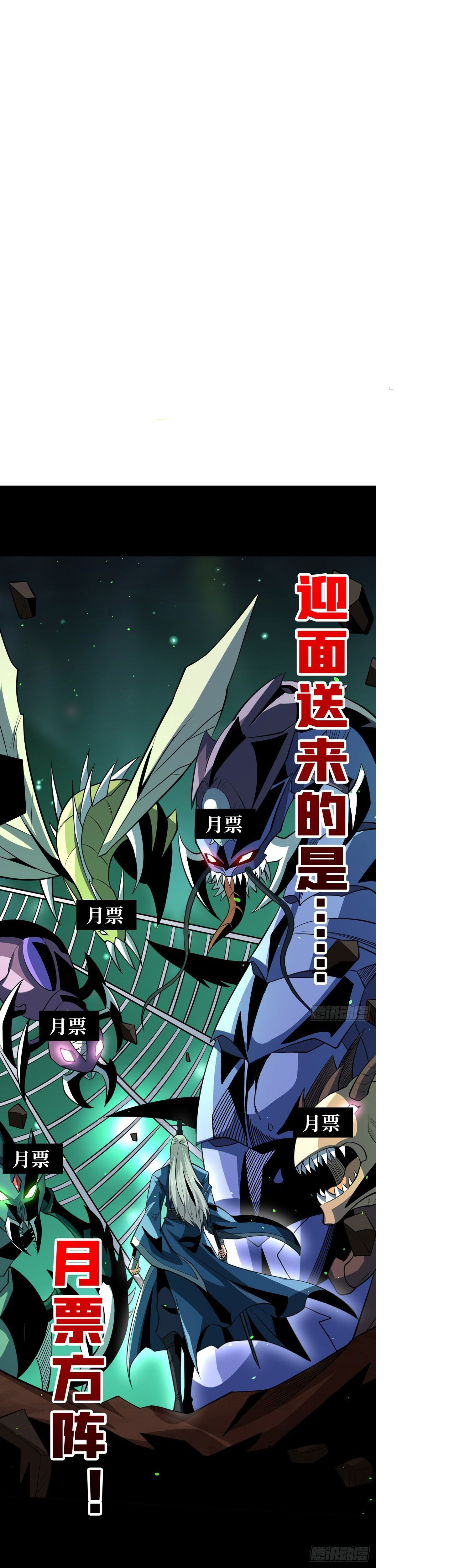 (ชนจีน) IT STARTS WITH A KINGPIN ACCOUNT - จุติจอมราชัน ตอนที่ 153 หน้า 11