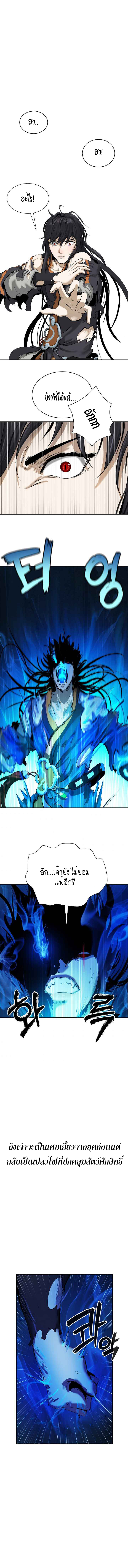 2.เรื่องราวการกลับชาติมาเกิดของ เสือน้อยโฮกปิ๊บ ตอนที่ 19 หน้า 15