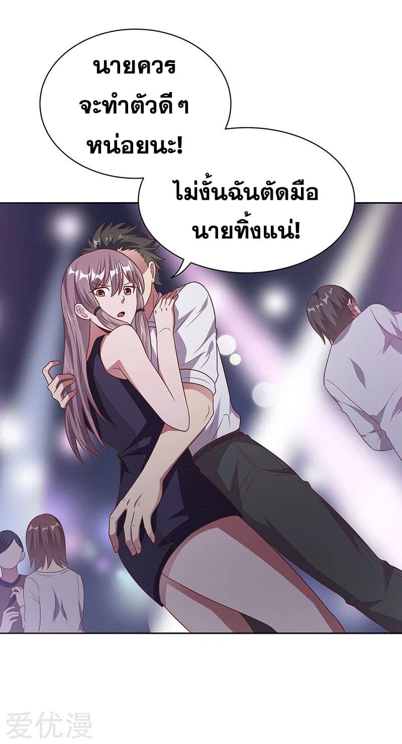 โครตเกรียนเซียนโอสด ตอนที่ 30 หน้า 29