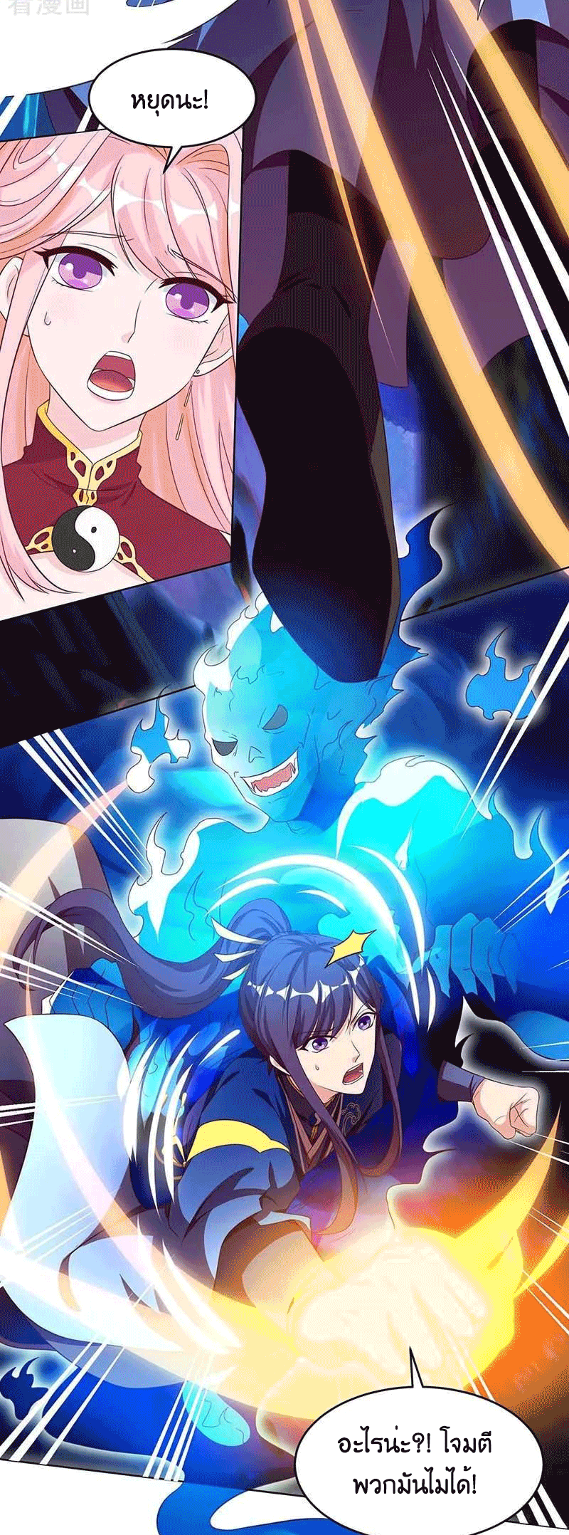 One Step Toward Freedom ตอนที่ 165 หน้า 10