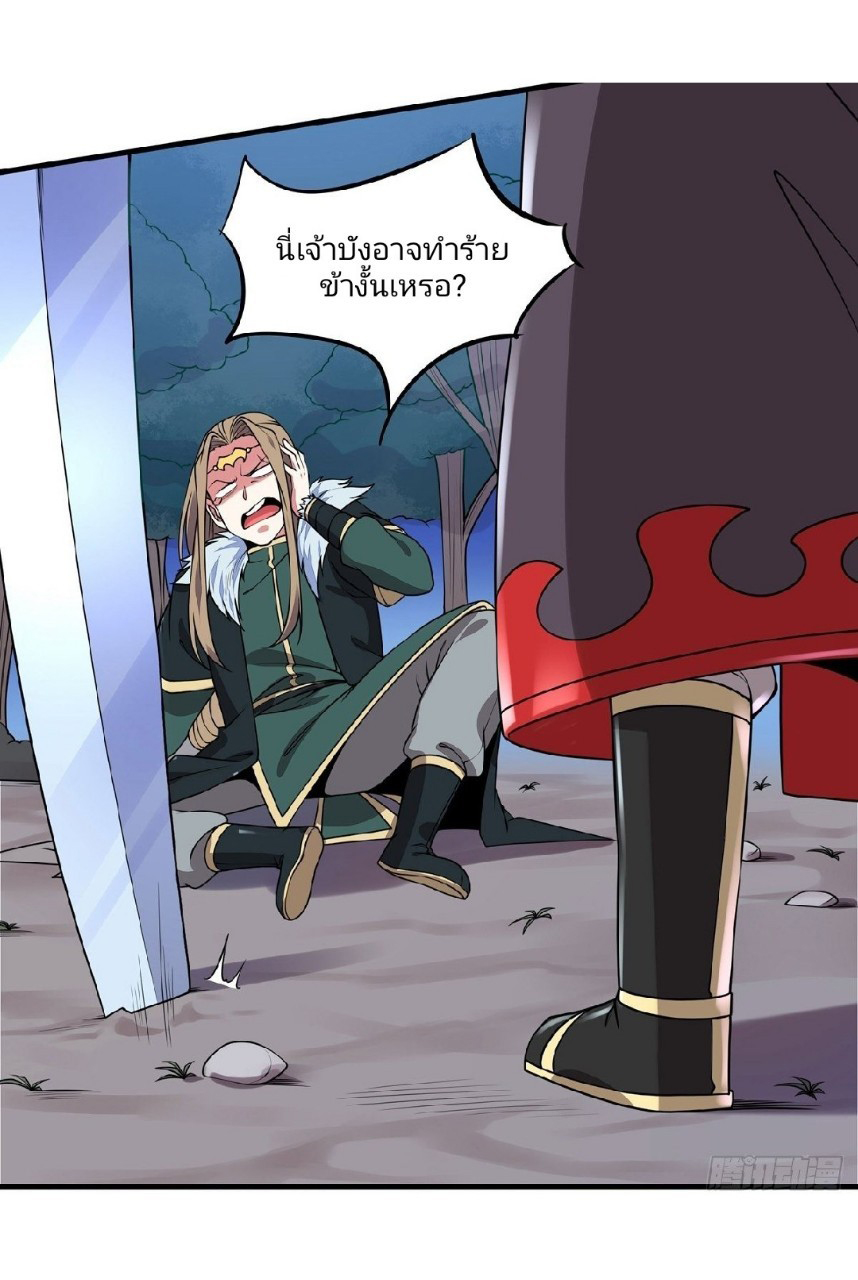 ฮาเร็มพระเอกเทพค้อนสายฟ้า ตอนที่ 9 หน้า 5