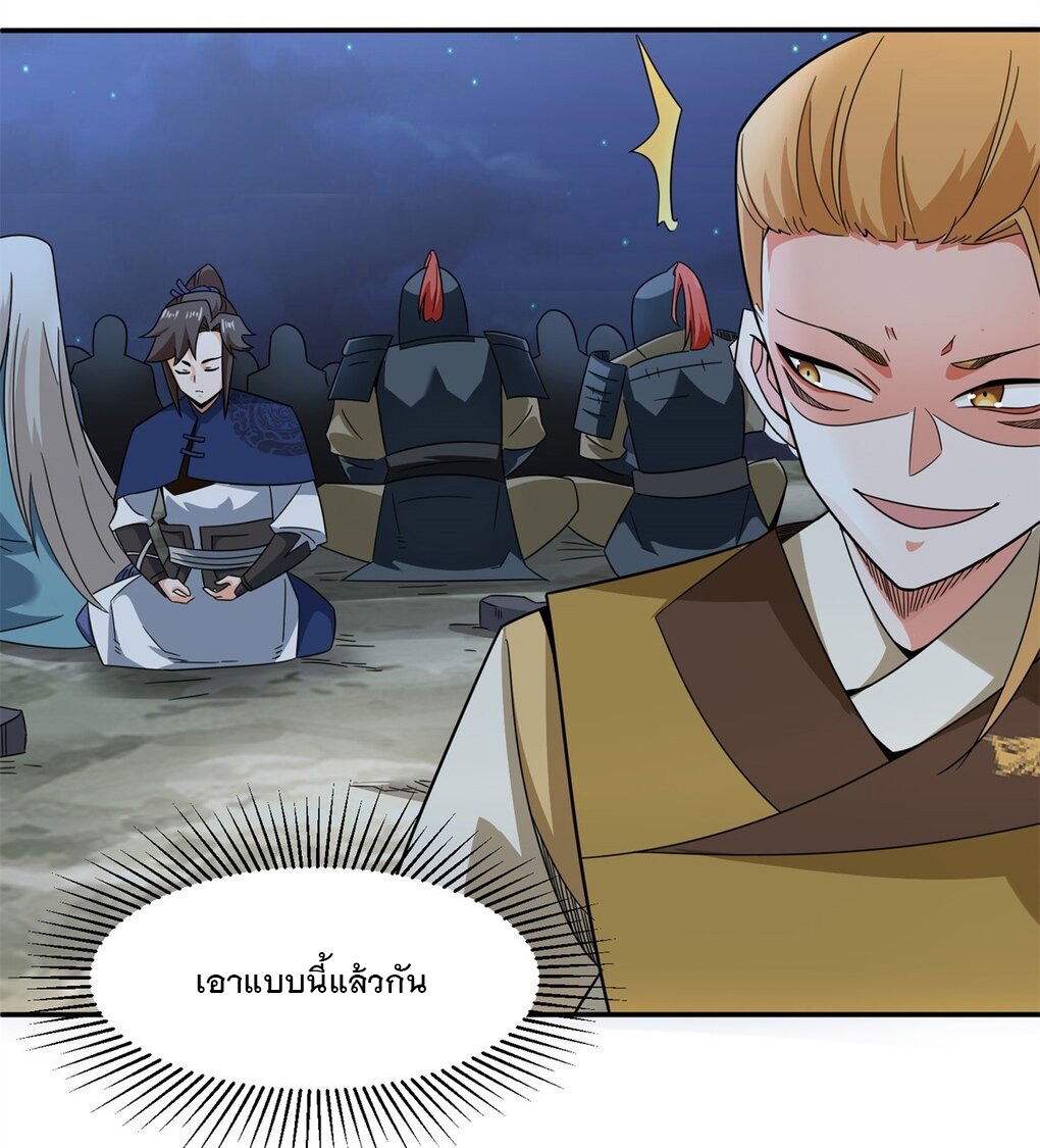 ข้าคือผู้กลืนกินไร้ที่สิ้นสุด (ชนจีน) ตอนที่ 37 หน้า 43