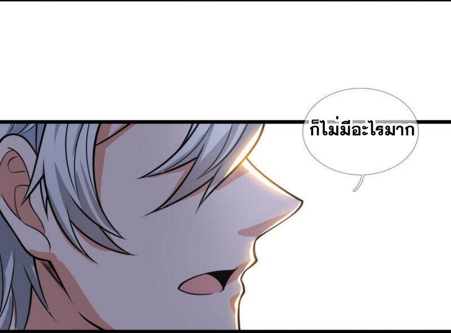 นครเซียนแห่งผู้ต่อต้านสวรรค์ ตอนที่ 203 หน้า 20