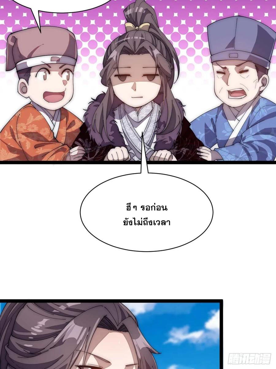 บุรุษที่มีโชค คงไม่ใช่ข้าแล้วแหละ ตอนที่ 6 หน้า 8
