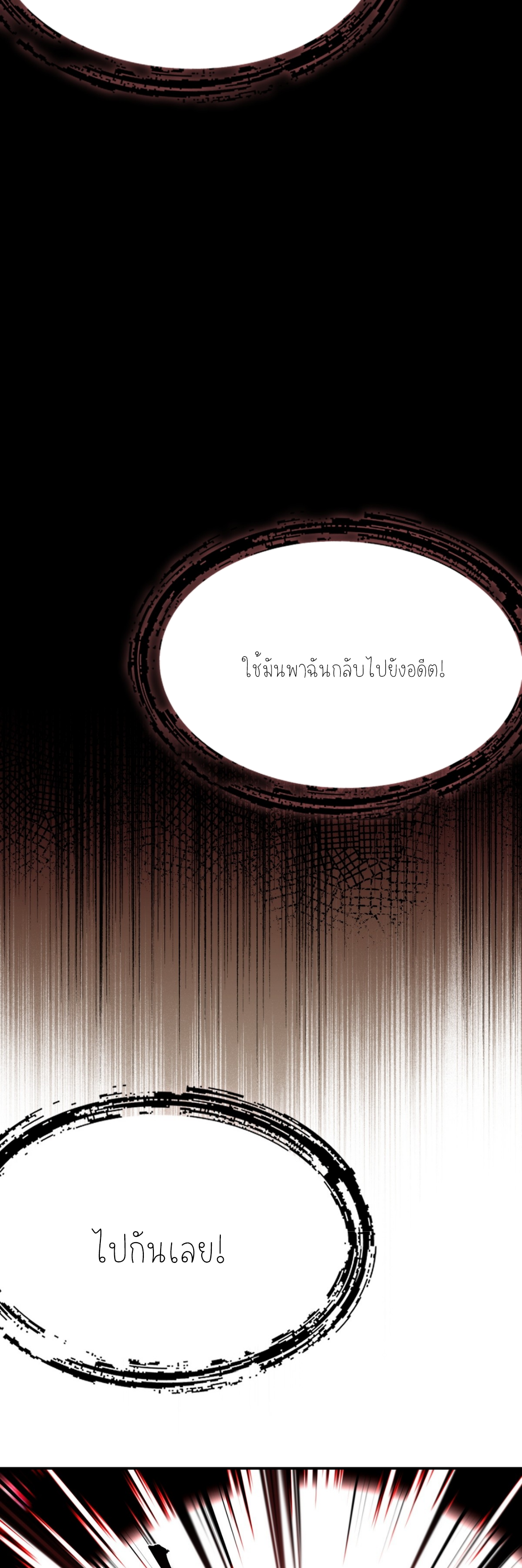 แสงแห่งความหวัง: คุณลุงผู้ทำลาย~ ตอนที่ 2 หน้า 12