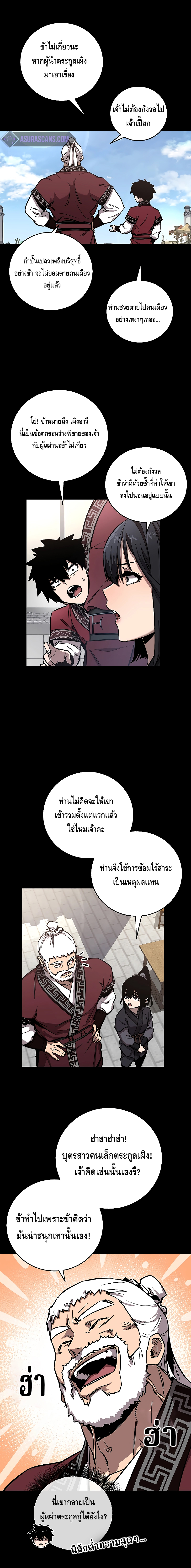 Childhood Friend of the Zenith ตอนที่ 9 หน้า 5