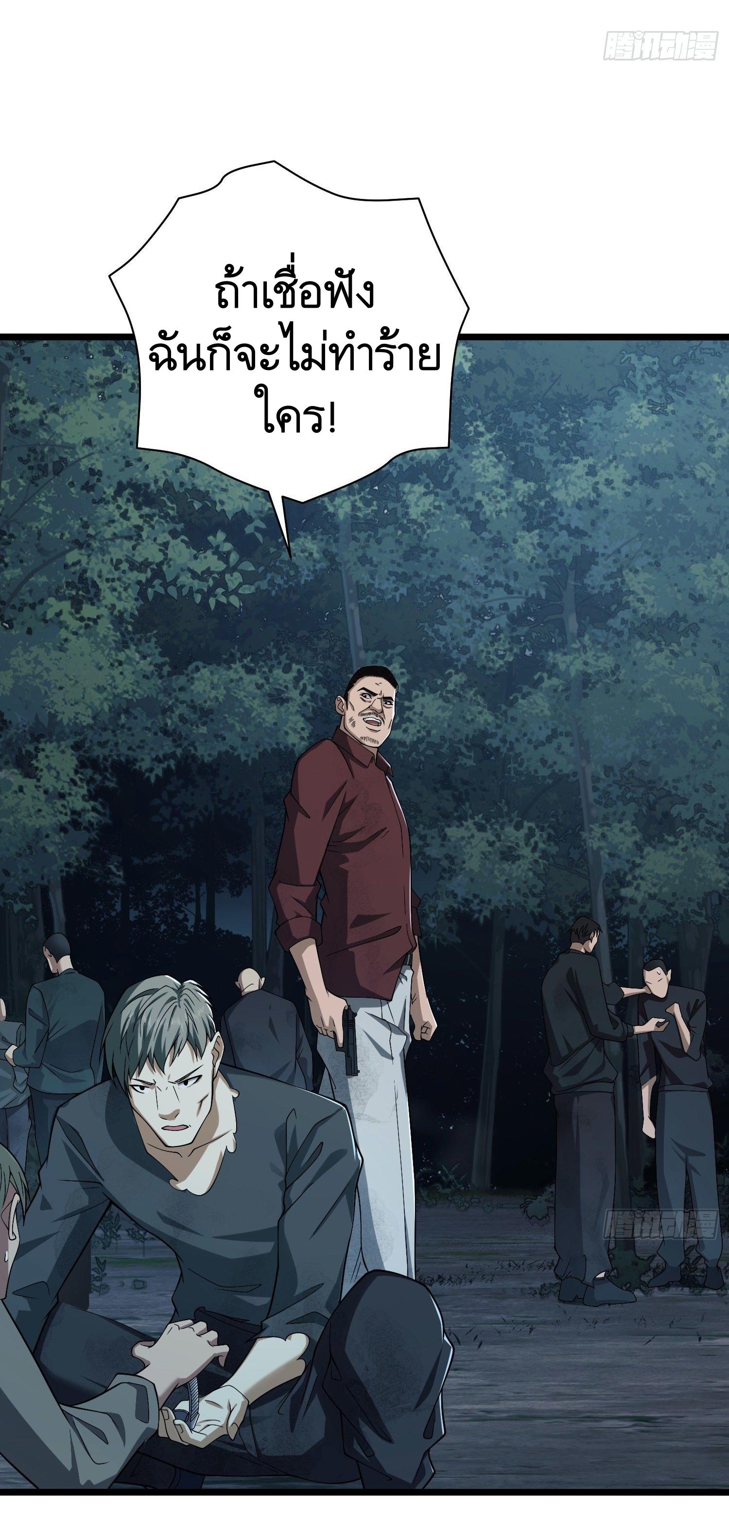 THE FIRST ORDER ตอนที่ 53 หน้า 37