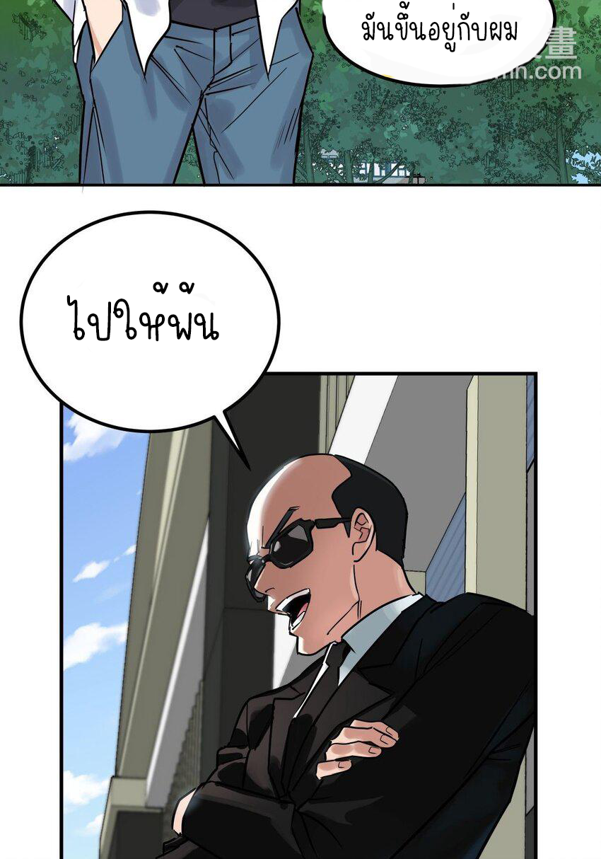 I Have a Hall of Heroic Souls ตอนที่ 7 หน้า 34