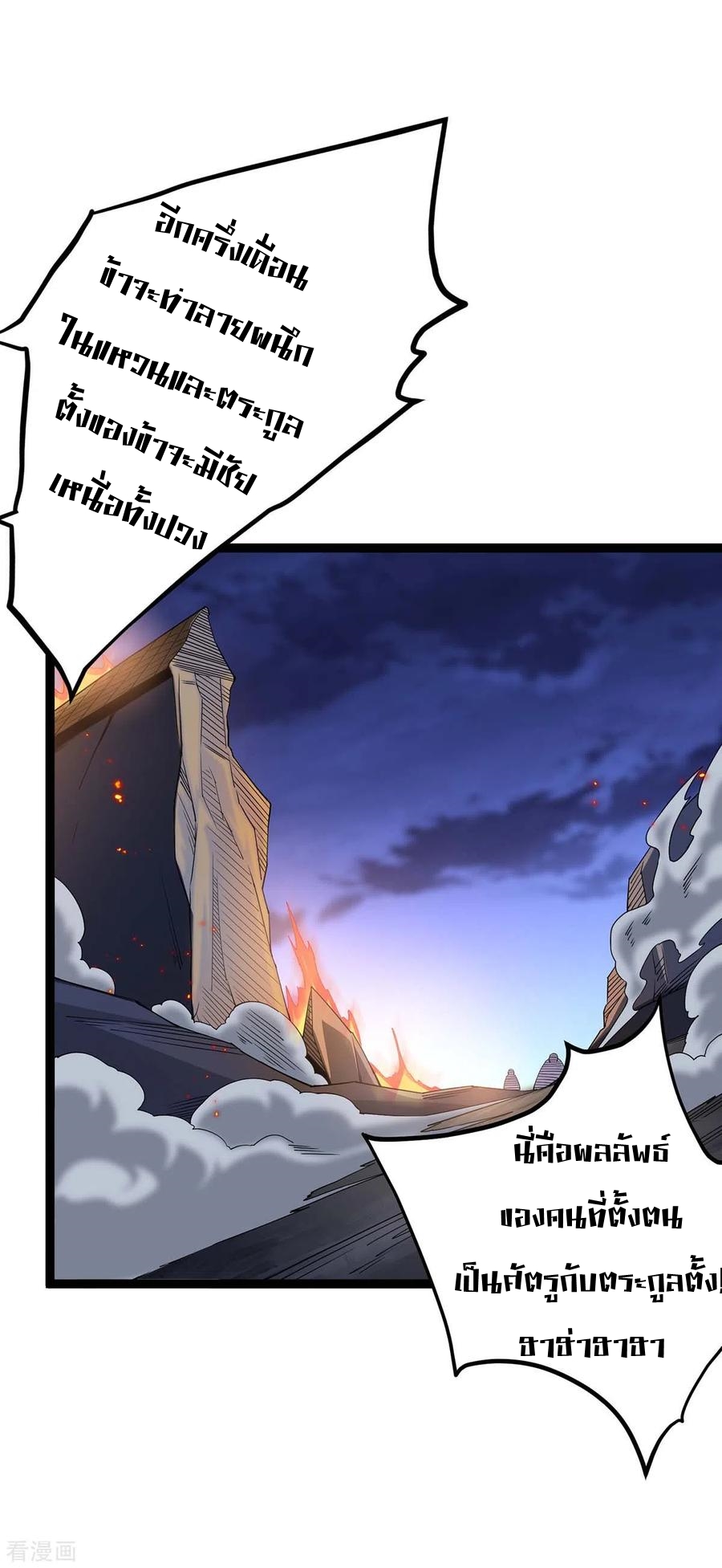การกลับมาของจักพรรดิ์ ตอนที่ 167 หน้า 24