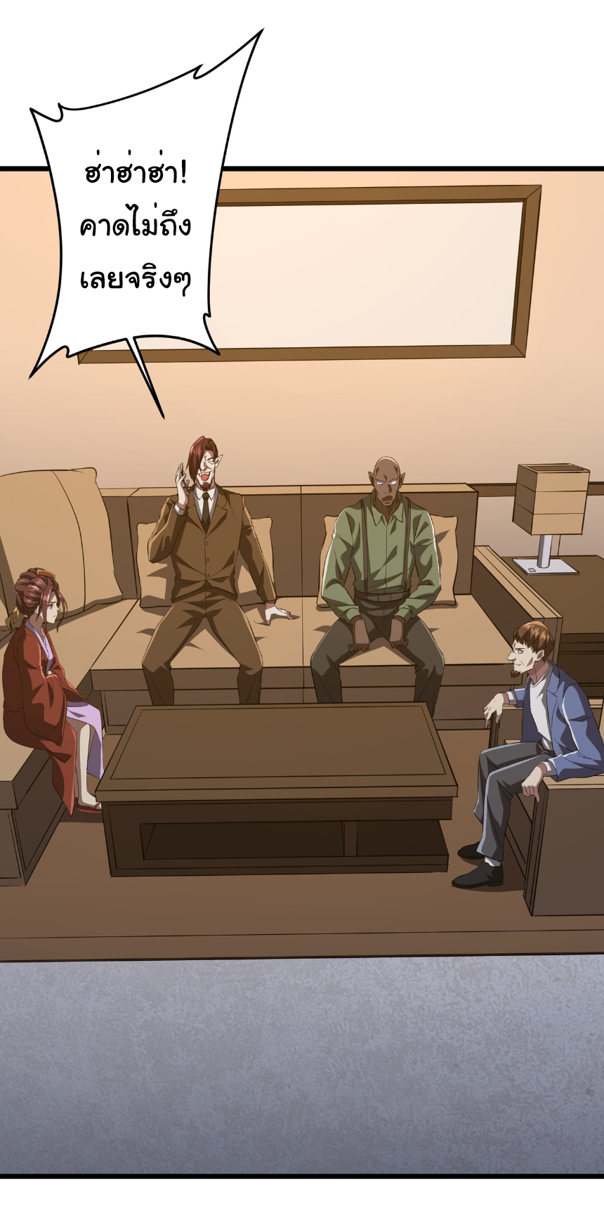 Start with trillions of coins ตอนที่ 167 หน้า 28