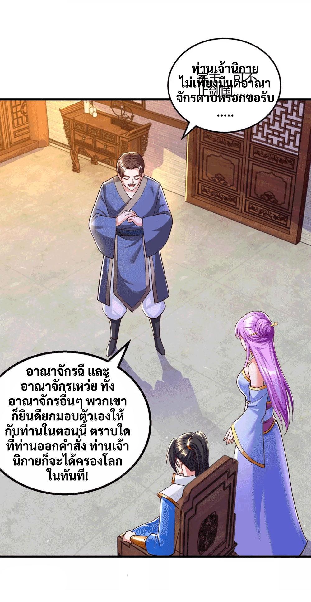 One Step Toward Freedom ตอนที่ 304 หน้า 41