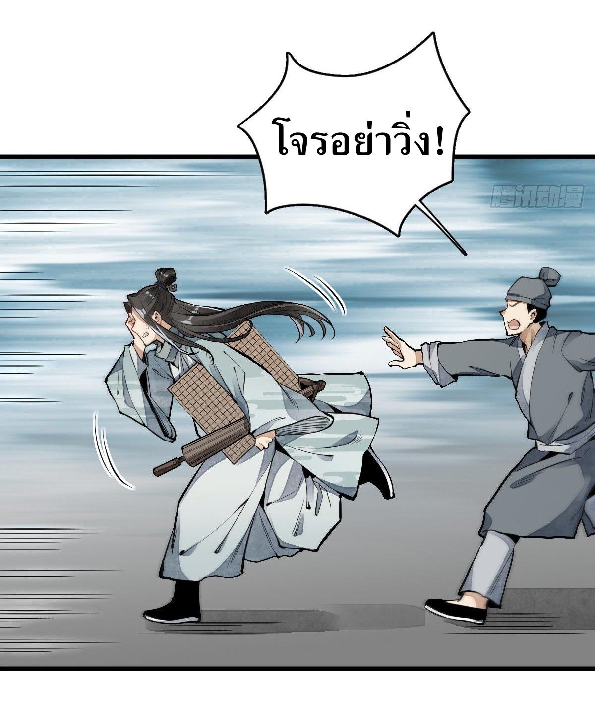 Lan Ke Qi Yuan ตอนที่ 61 หน้า 8