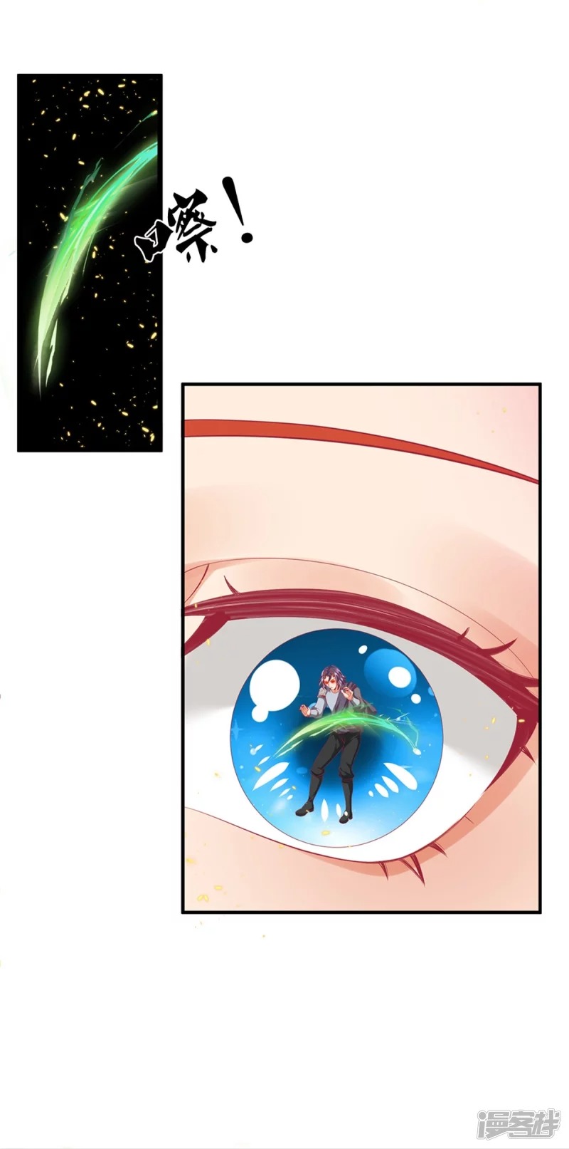 Sky Sword God ตอนที่ 42 หน้า 10