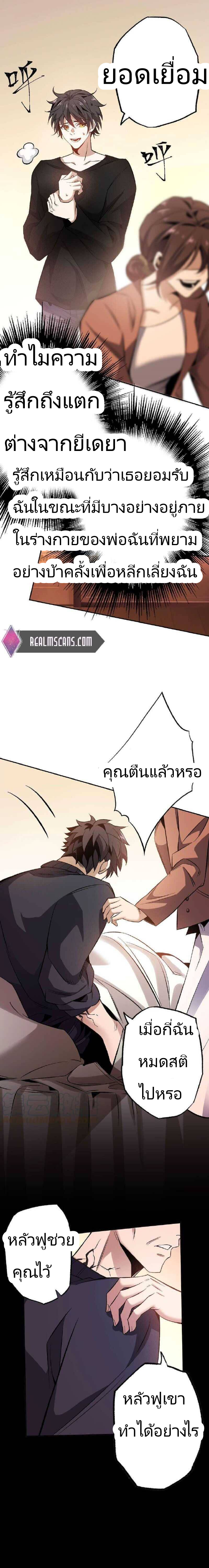 ยุคทะเลมืด ตอนที่ 5 หน้า 16