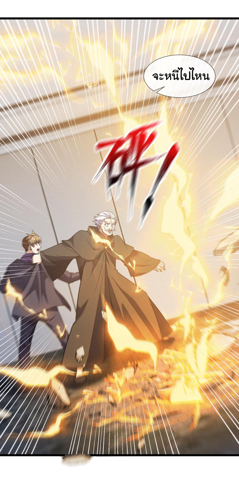 Chu Chen, the trash son-in-law ตอนที่ 83 หน้า 21