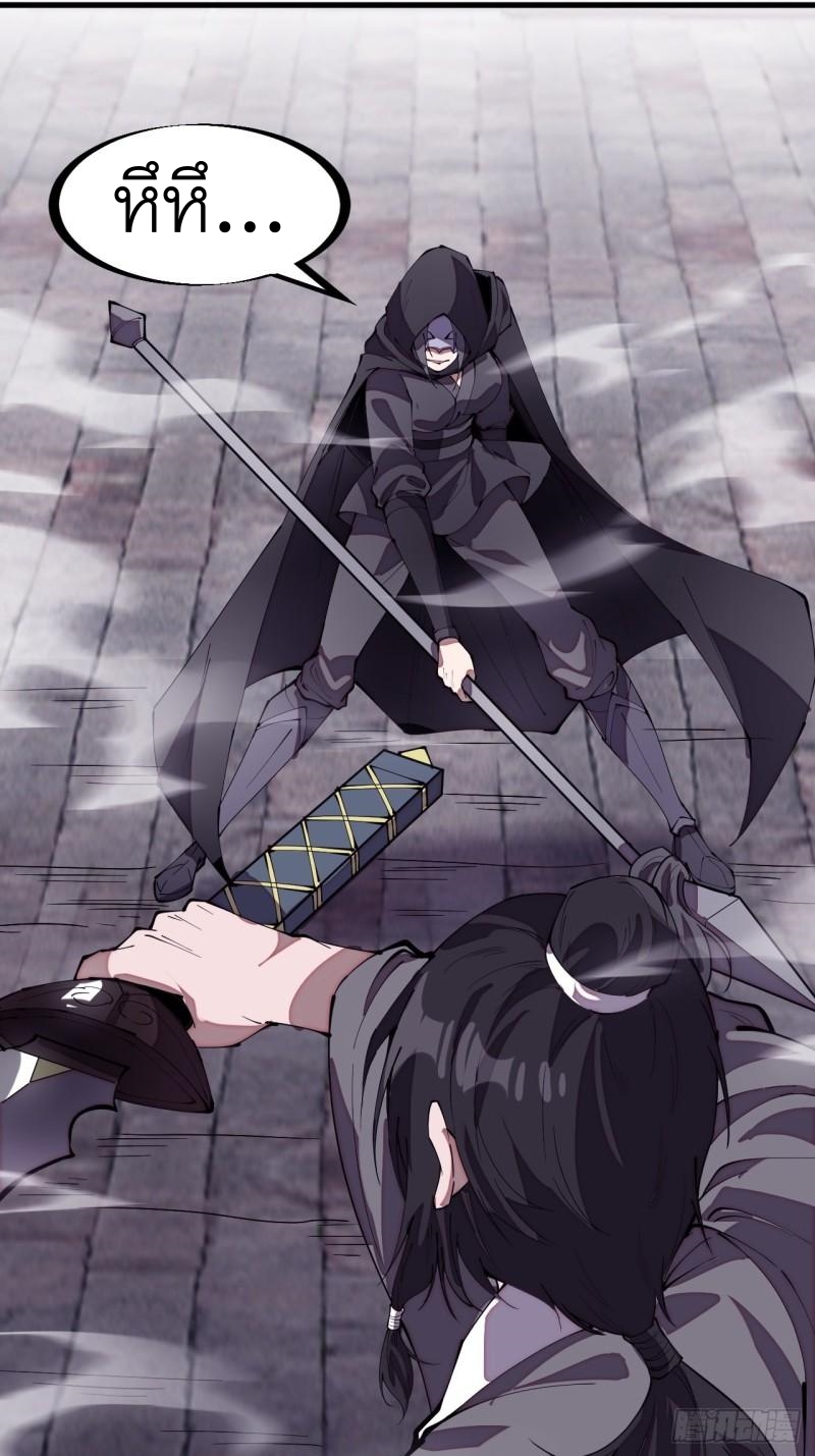 Starting a Mountain ตอนที่ 200 หน้า 20