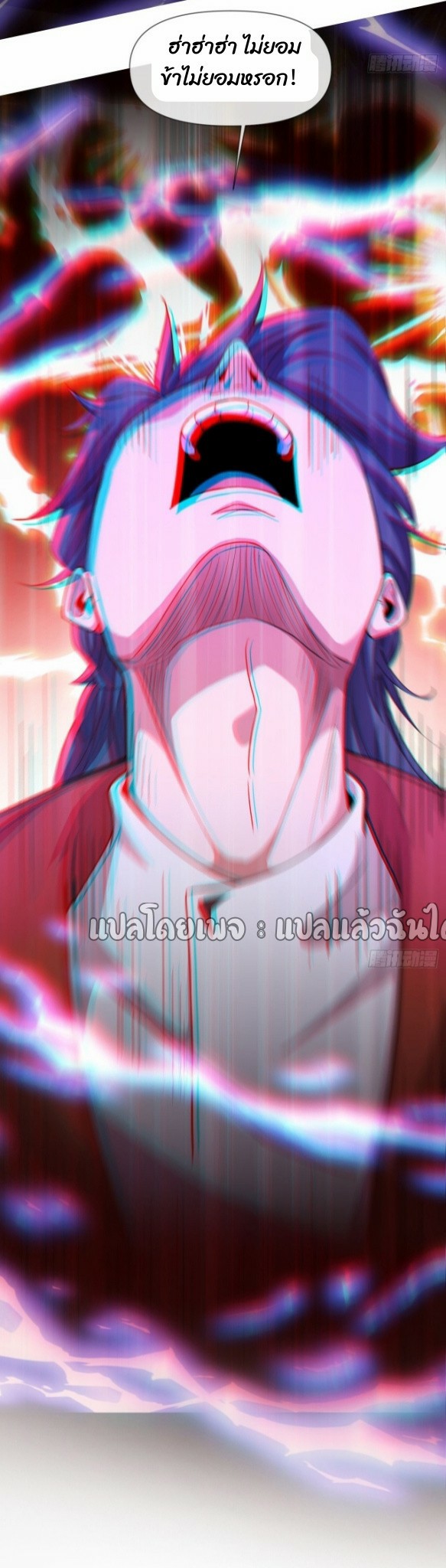 (ชนจีน)จุติเทพจักรพรรดิเกิดมาทั้งทีมีคะแนนเป็นล้าน ตอนที่ 29 หน้า 11