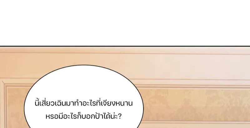 REBIRTH OF THE FIRST URBAN IMMORTAL ตอนที่ 4 หน้า 4